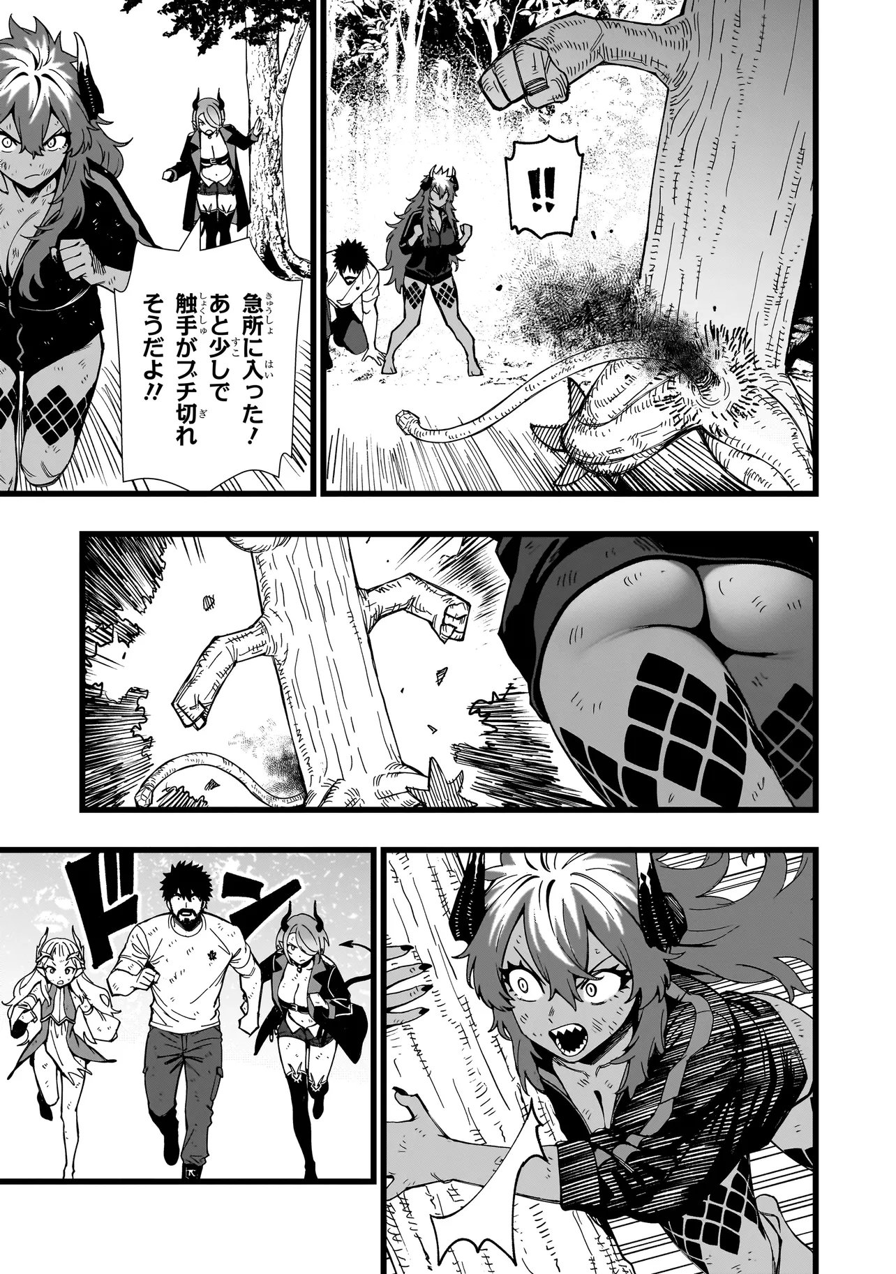 SENKI SURVIVAL SAGA - ISEKAI NO UNMEI WO KAKETA MUJINTOU FUJUN ISEIKOUYU - Chap 44 - Pic 3