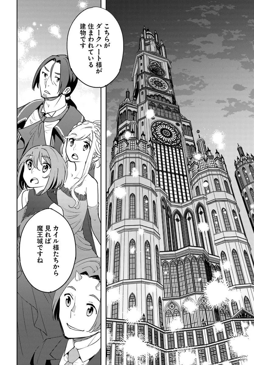 HISABISA NI KENKOU SHINDAN WO UKETARA SAIKYOU STATUS NI NATTEITA: TSUIHOU SARETA OSSAN BOUKENSHA, IMASARA EIYUU WO MEZASU Chap 16.2 - Pic 3