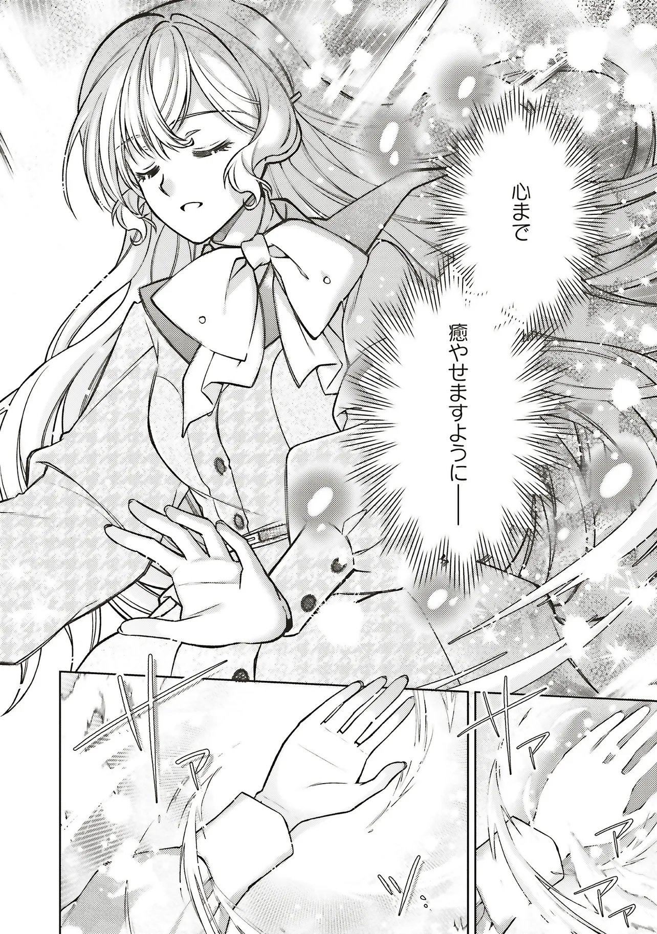 SEIJO NO CHIKARA DE KONYAKUSHA WO UBAWARETAKEDO, YARINAOSU KARA NI WA SUKINI WA SASENAI Chap 11.3 - Pic 3
