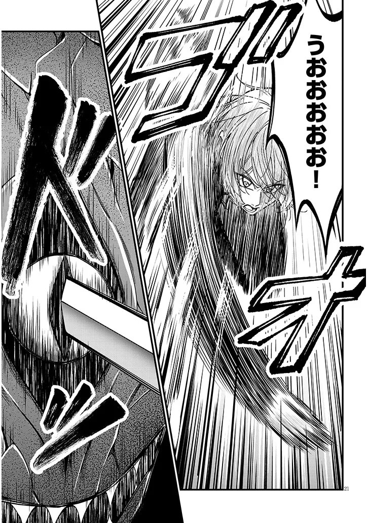 ROJIURA DE HIROTTA ONNANOKO GA BAD END GONO OTOME GAME NO HEROINE DATTA KEN - RAW Chap 11.2 - Pic 3