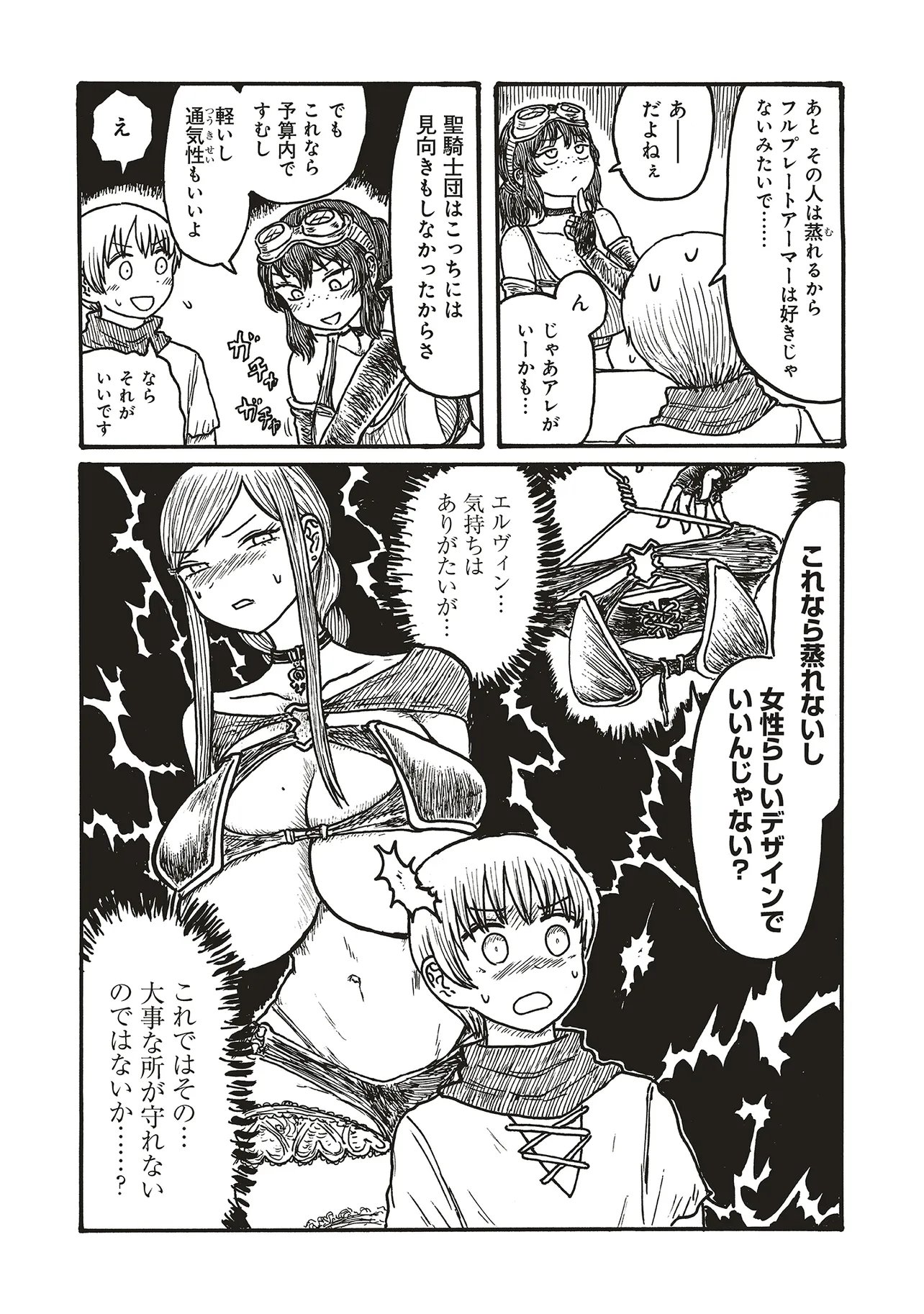 DEKAPAI KISHI MAKARITOORU! Chap 30 - Pic 3
