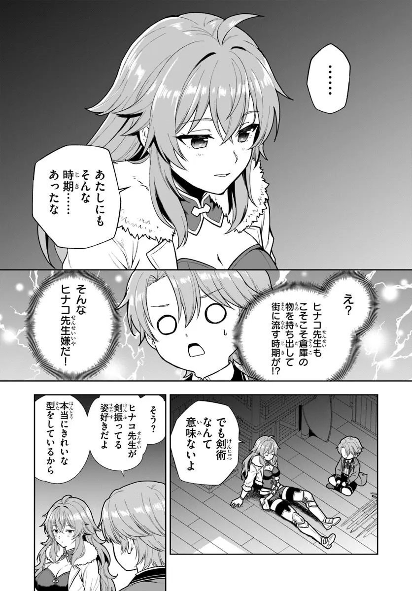 KOMONO KIZOKU GA SEI NI AU YOU DESU Chap 4.2 - Pic 3
