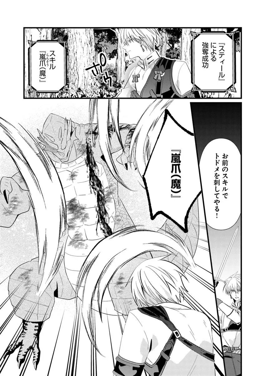 TSUIHOUKEI NO AKUYAKU PARTY NO LEADER NI TENSEI SHITA NODE, ZAMAA SARERU MAE NI JIBUN WO TSUIHOU SHIMASHITA.: SKILL WO UBAU 