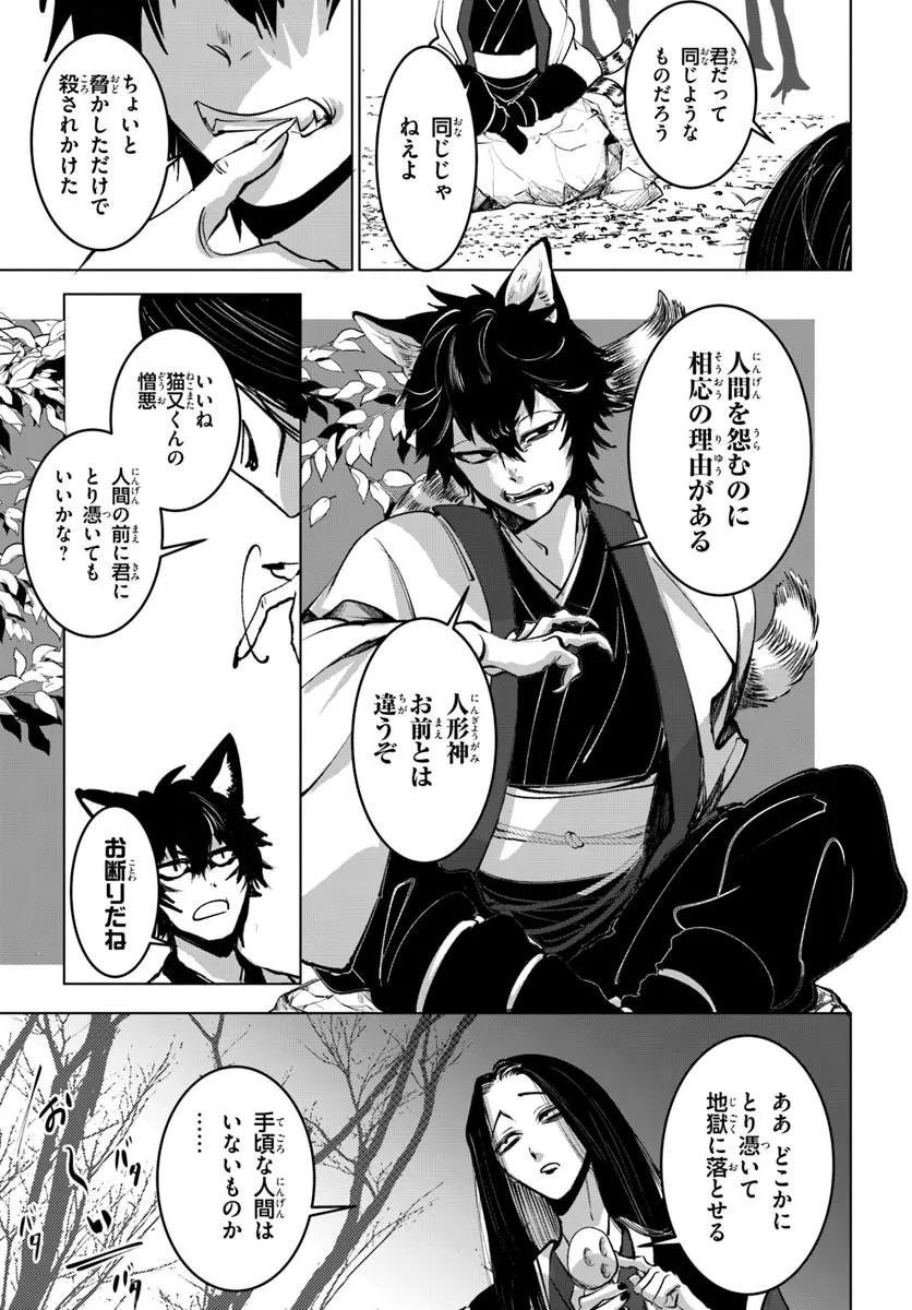 DORONPA Chap 3.1 - Pic 3