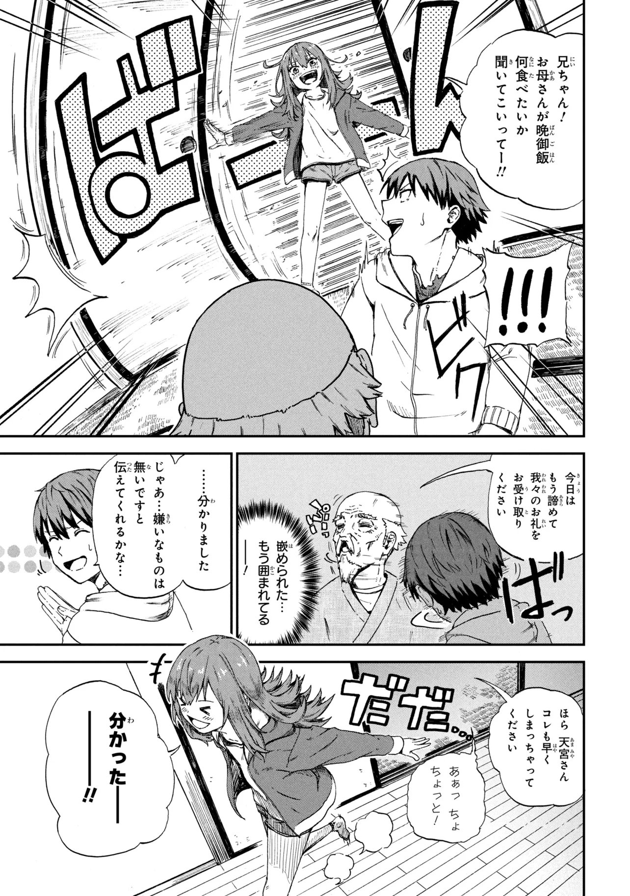 HICCHUU NO DUNGEON TANSAKU: HICCHUU NA NO DE ANZENKEN KARA PECHIPECHI YA WO UTTE LEVEL UP Chap 4.1 - Pic 3