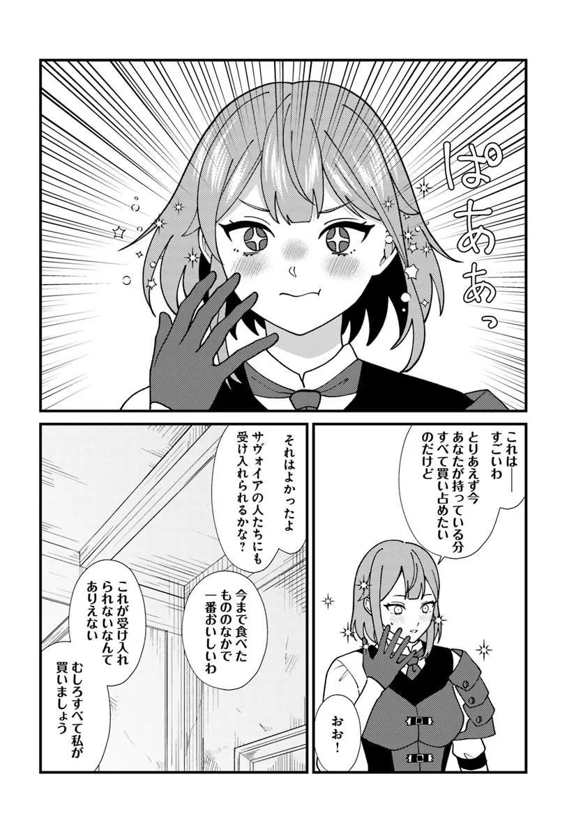 ISEKAI AJITO: HENKYOU NI HIMITSU KICHI TSUKUTTE MITA Chap 5.4 - Pic 3