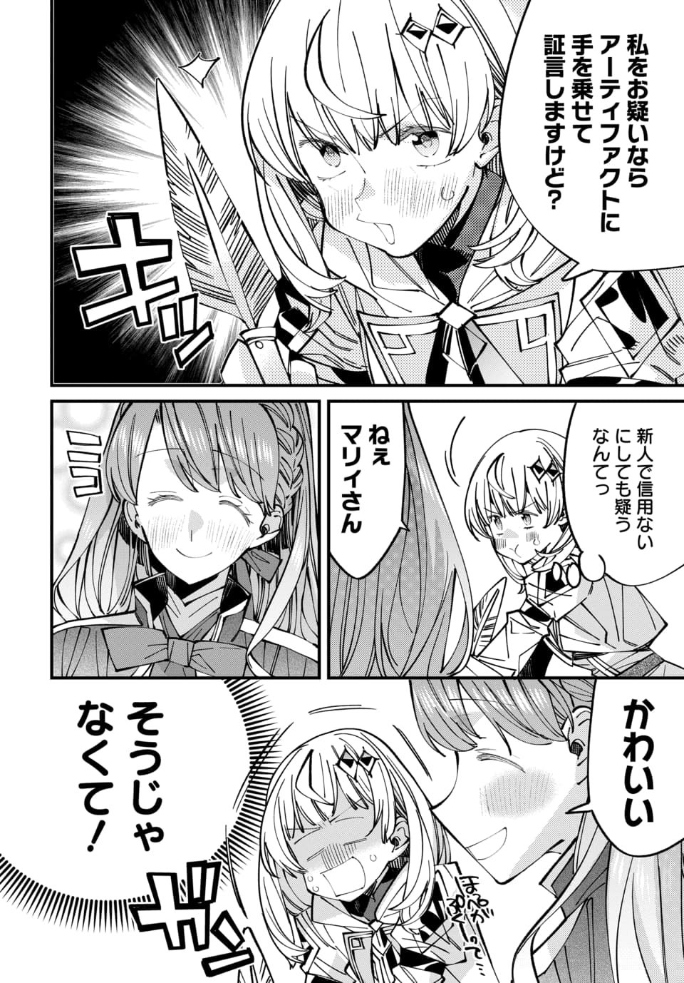 ISEKAI NI ITTA NODE TE NI SHOKU WO MOTTE IKINOBIMASU Chap 9.2 - Pic 3