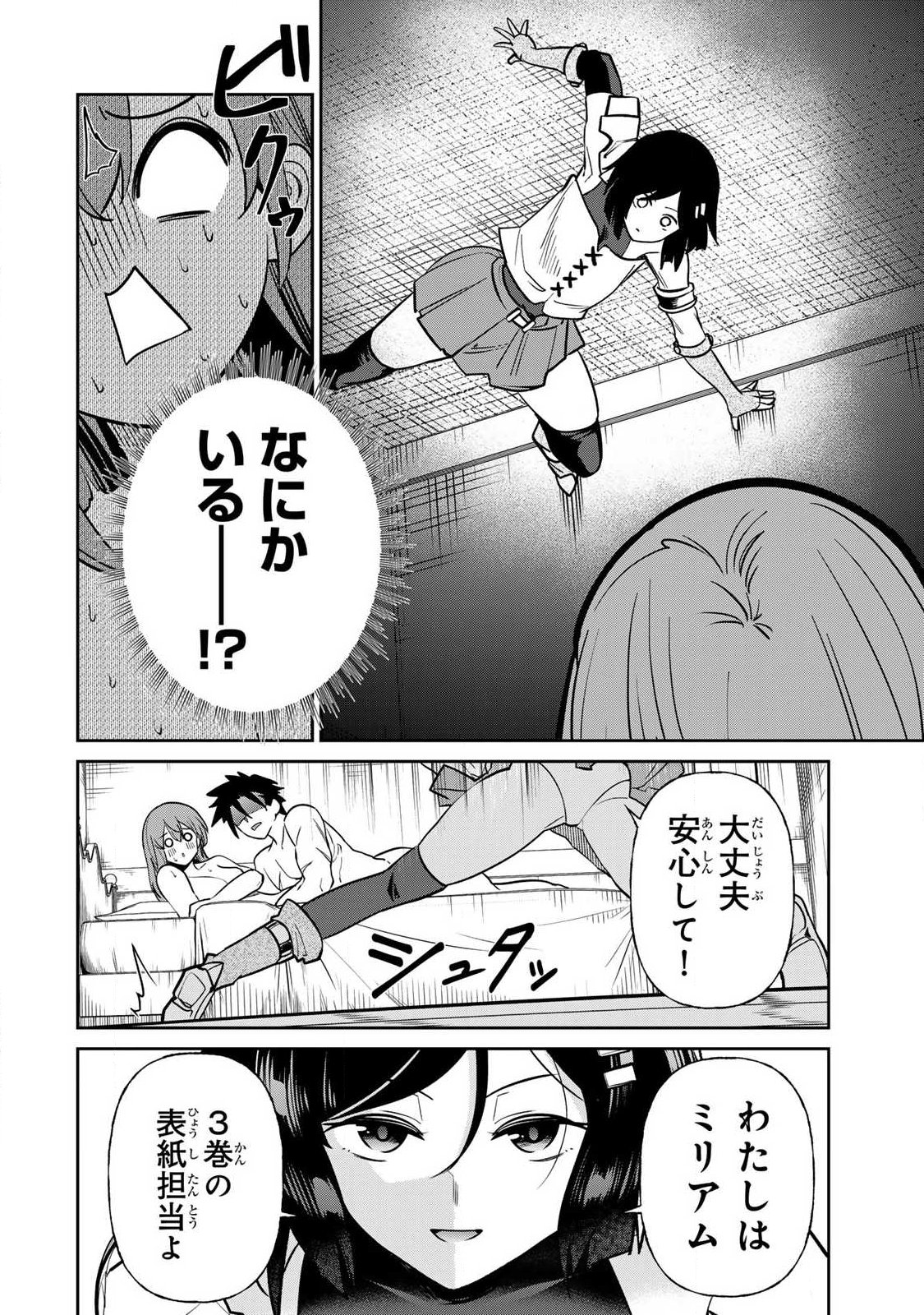 SAIKAI NO YUUSHA Chap 35.5 - Pic 3