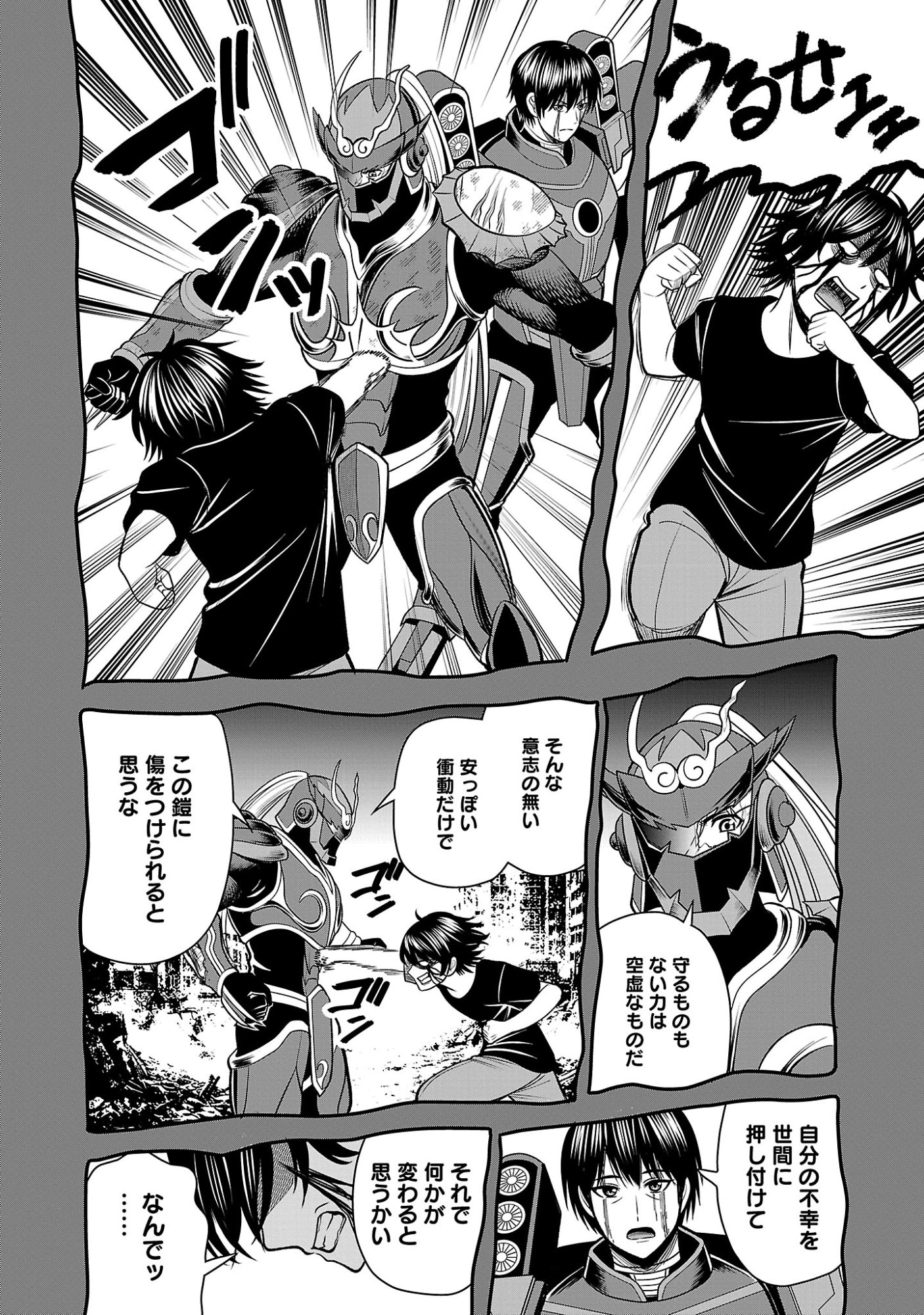 THE EVIL ORGANIZATION'S RECRUITMENT AD Chap 33.2 - Pic 3