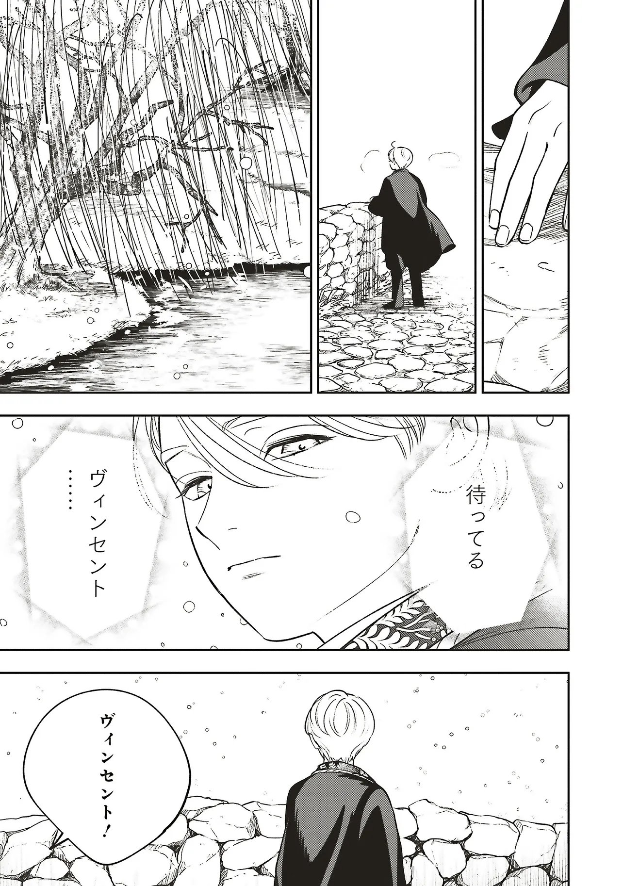 SHI NI MODORI NO MAHOU GAKKOU SEIKATSU WO, MOTO KOIBITO TO PROLOGUE KARA (※TADASHI, KOUKANDO WA ZERO) Chap 33.3 - Pic 3