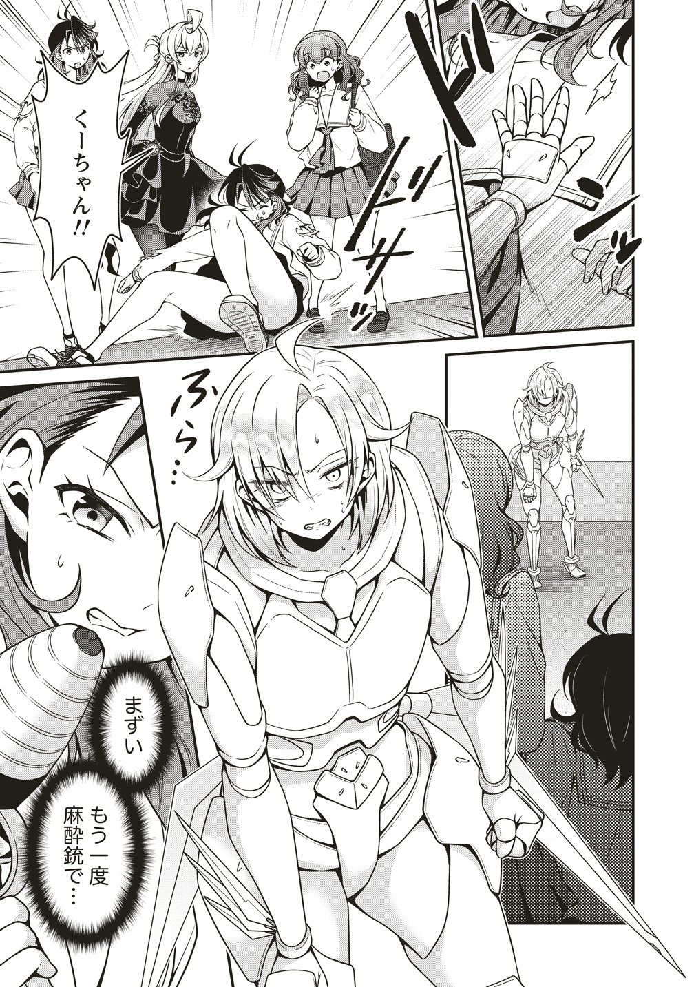 U WA UCHUU YABAI NO U! Chap 18 - Pic 3