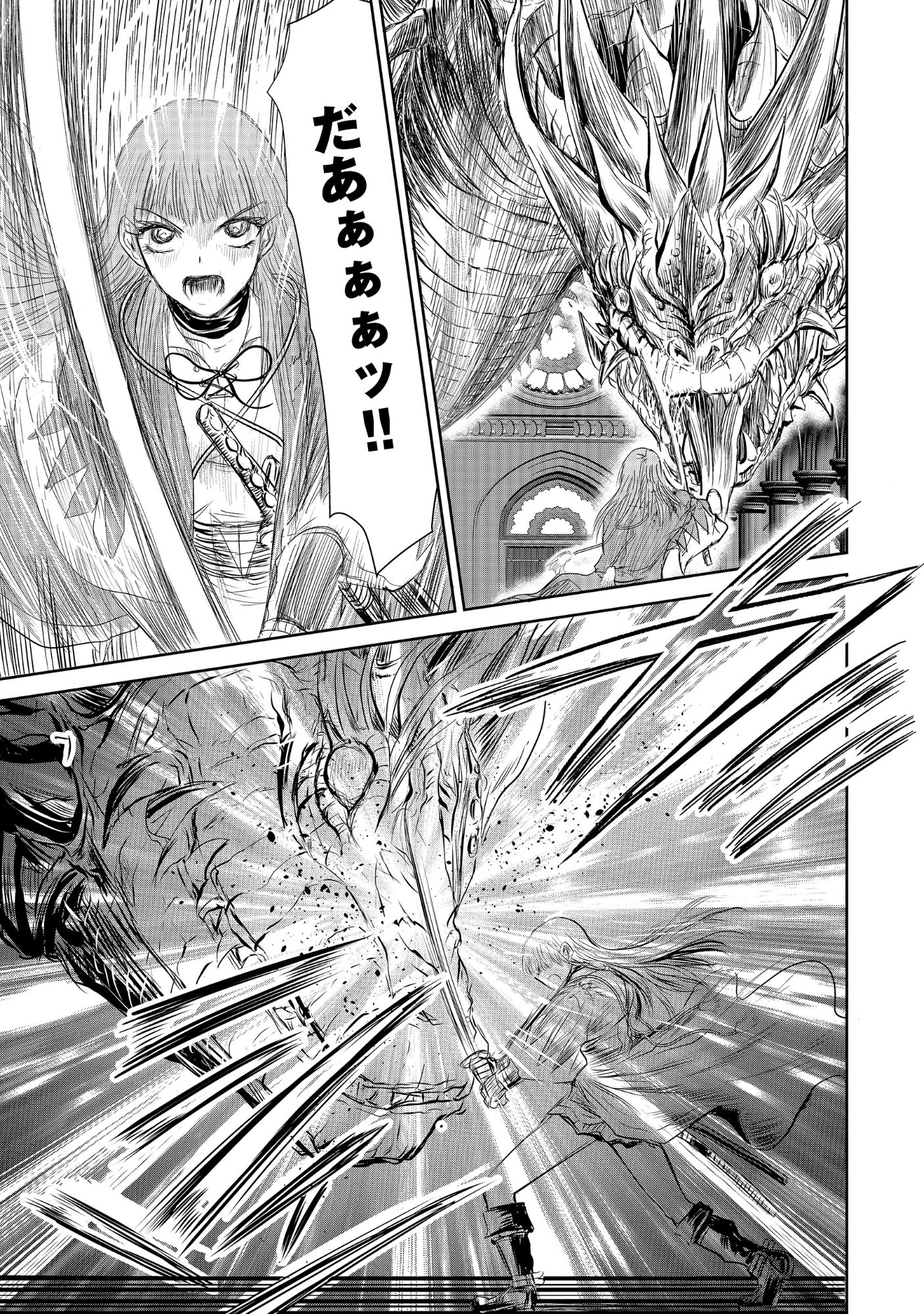 ISEKAI SHINSENGUMI Chap 18.1 - Pic 3