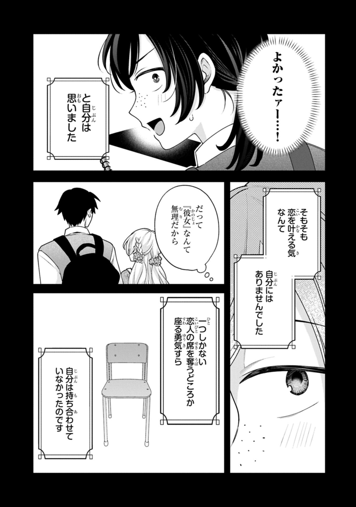 INAHO-KUN IS SUPPOSED TO BE A FAKE SWEETHEART Chap 46 - Pic 3