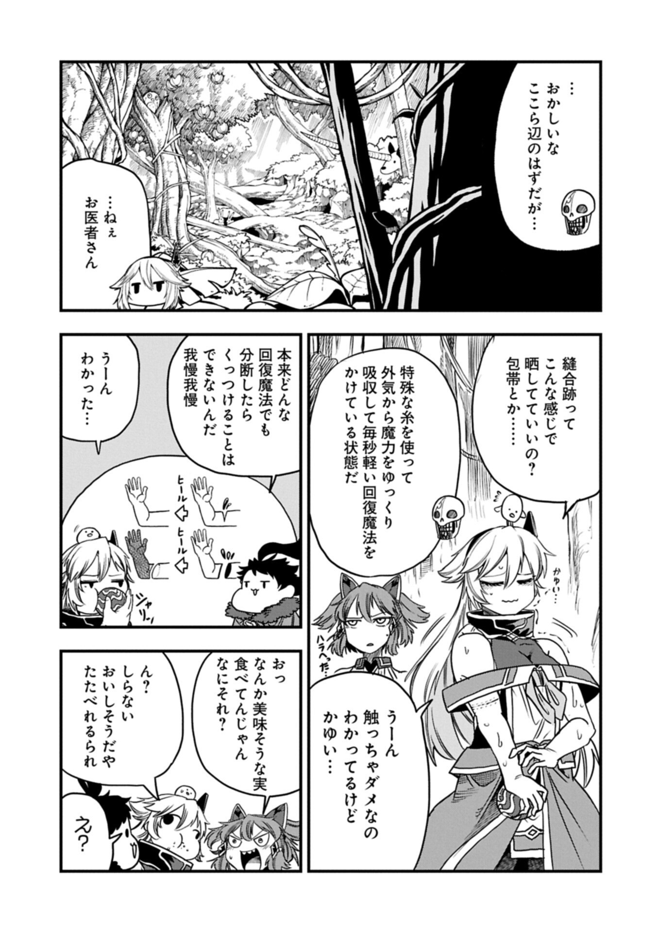 UMARETA CHOKUGO NI SUTERARETA KEDO, ZENSEI GA TAIKENSHA DATTA NO DE YOYUU DE IKITEMASU Chap 84.1 - Pic 3