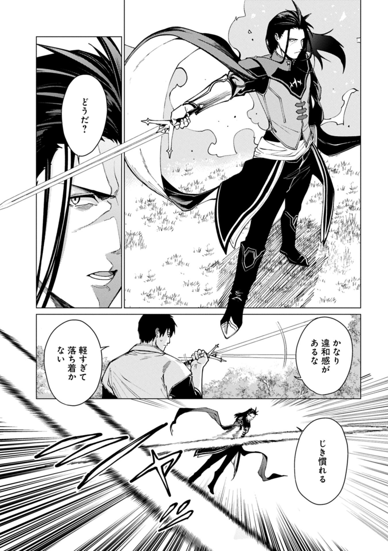 ORE WA SUBETE O “PARRY” SURU: GYAKU KANCHIGAI NO SEKAI SAIKYOU WA BOUKENSHA NI NARITAI (MANGA) - RAW Chap 29.1 - Pic 3