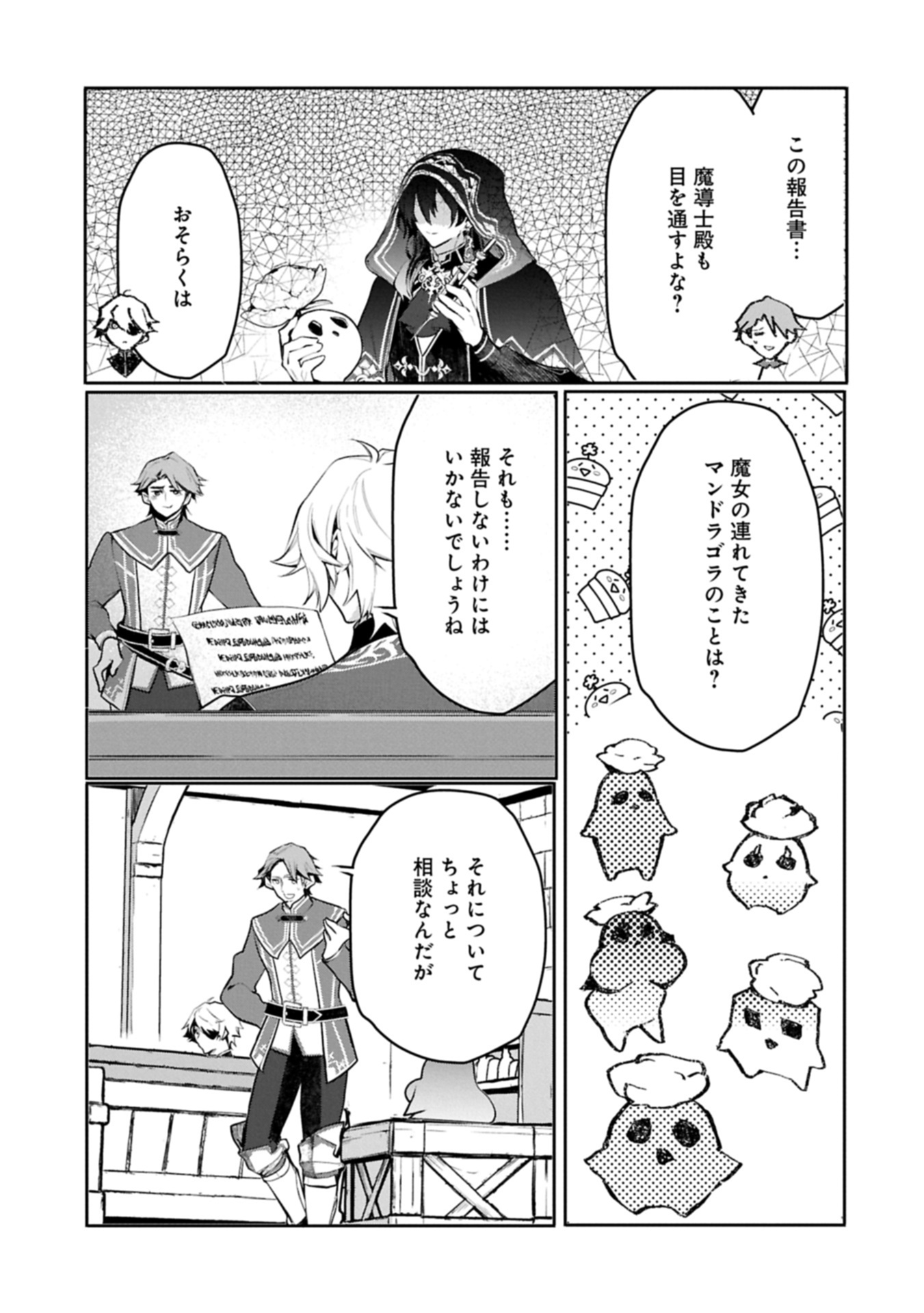 MAMONO (MANDRAGORA) TTE BARETARA TOUBATSU DESU KA?: HANA NO MAJO NO HOHOEMI WA KANCHIGAI NO TANE WO MAKU Chap 8.2 - Pic 3