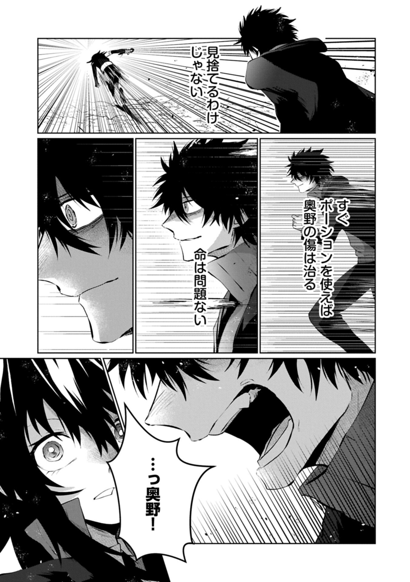 NIDOME WA TA NO TSUKU JIYUUGYOU: GYAKKOU SHACHIKU WA MOCHIKOSHI CHEAT DE RESTART Chap 8.2 - Pic 3
