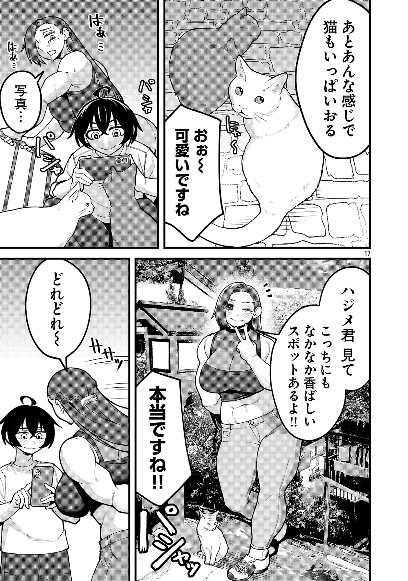 DEKAI USAGI NI NATSUKARETA!? Chap 14.2 - Pic 4
