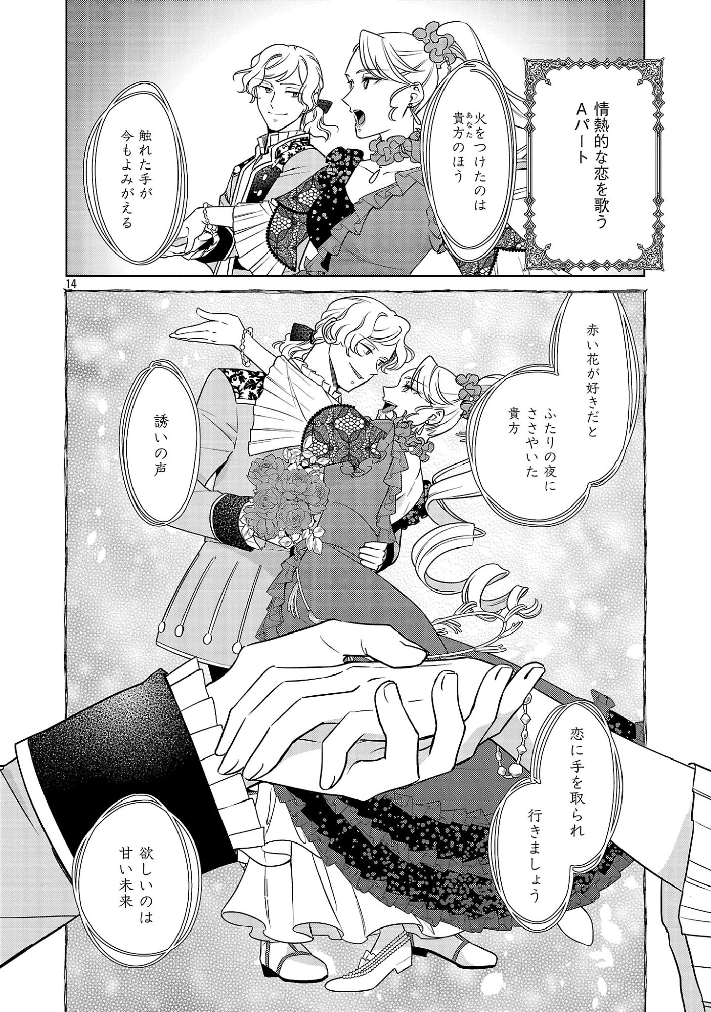 MUSHOKU DOKUSHIN ARAFOO JOSHI NO ISEKAI FUNTOUKI - RAW Chap 16.2 - Pic 4
