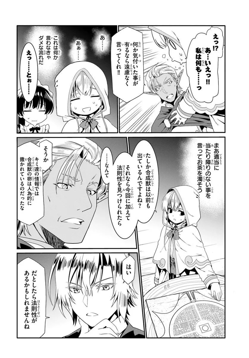 DOUYARA WATASHI NO KARADA WA KANZEN MUTEKI NO YOU DESU NE - RAW Chap 81 - Pic 4