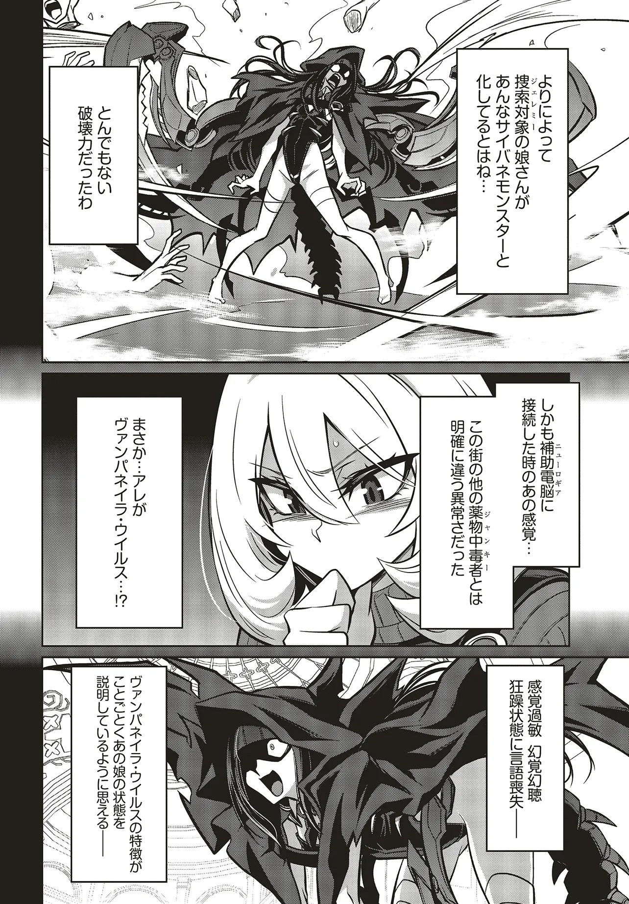 GOETIA SHOCK Chap 17.1 - Pic 4