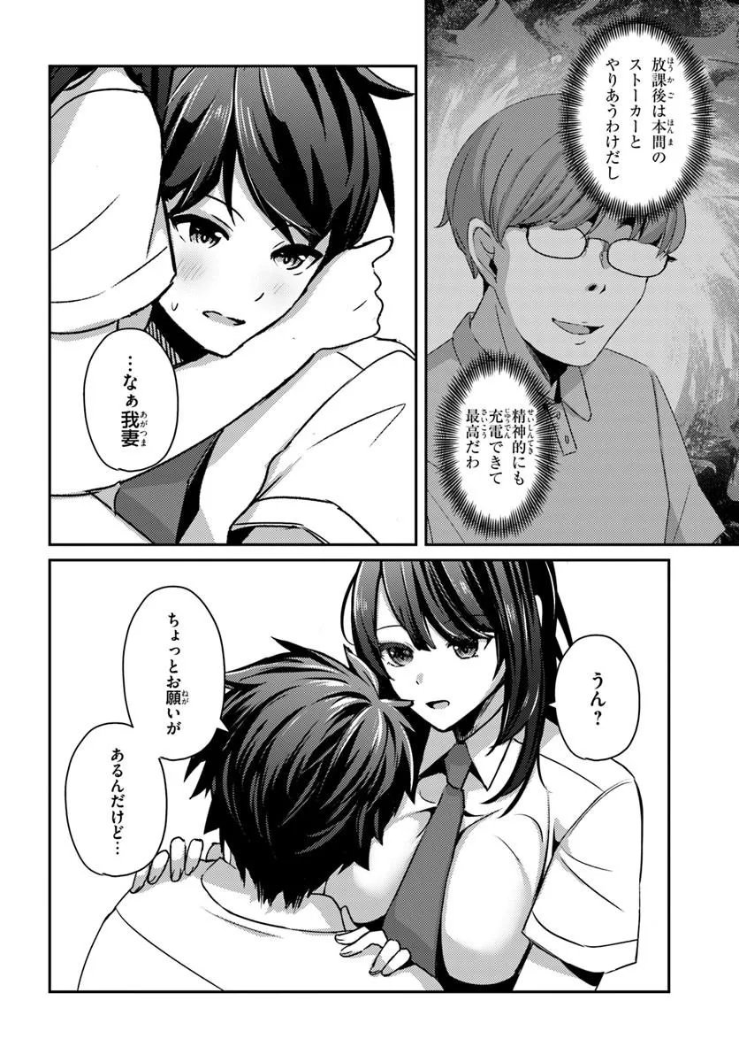SAIMIN APP DE YUMENO HAREM SEIKATSU Chap 21.1 - Pic 4