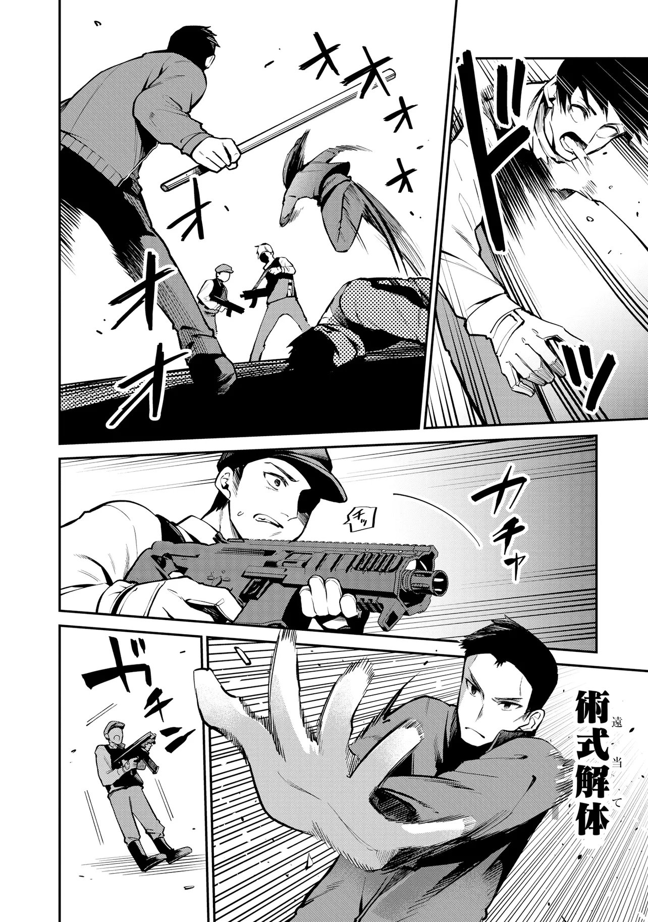 MAHOUKA KOUKOU NO RETTOUSEI - YORU NO TOBARI NI YAMI WA HIRAMEKU Chap 25.1 - Pic 4