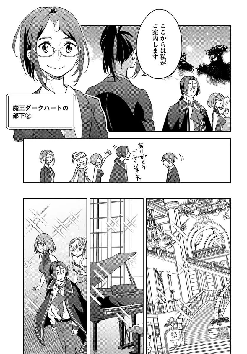 HISABISA NI KENKOU SHINDAN WO UKETARA SAIKYOU STATUS NI NATTEITA: TSUIHOU SARETA OSSAN BOUKENSHA, IMASARA EIYUU WO MEZASU Chap 16.2 - Pic 4