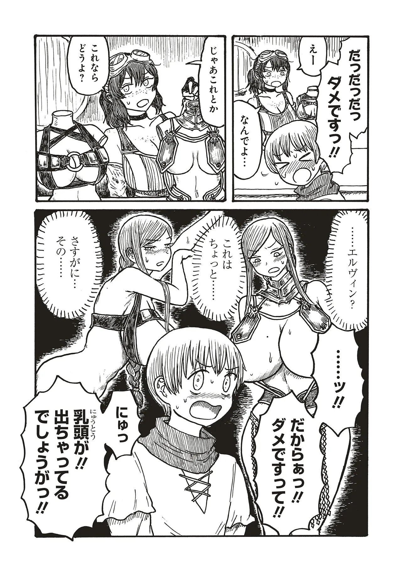 DEKAPAI KISHI MAKARITOORU! Chap 30 - Pic 4