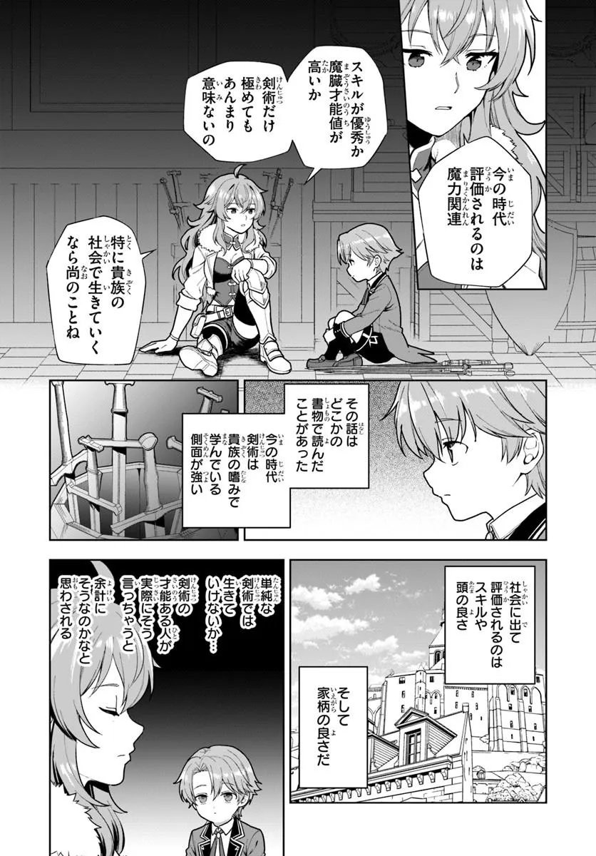 KOMONO KIZOKU GA SEI NI AU YOU DESU Chap 4.2 - Pic 4