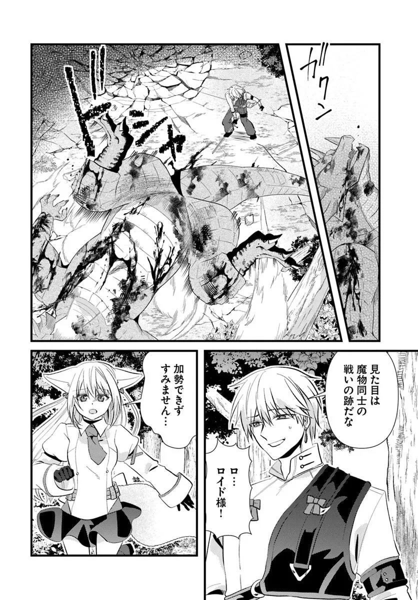TSUIHOUKEI NO AKUYAKU PARTY NO LEADER NI TENSEI SHITA NODE, ZAMAA SARERU MAE NI JIBUN WO TSUIHOU SHIMASHITA.: SKILL WO UBAU 