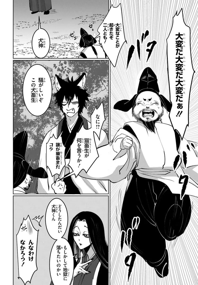 DORONPA Chap 3.1 - Pic 4