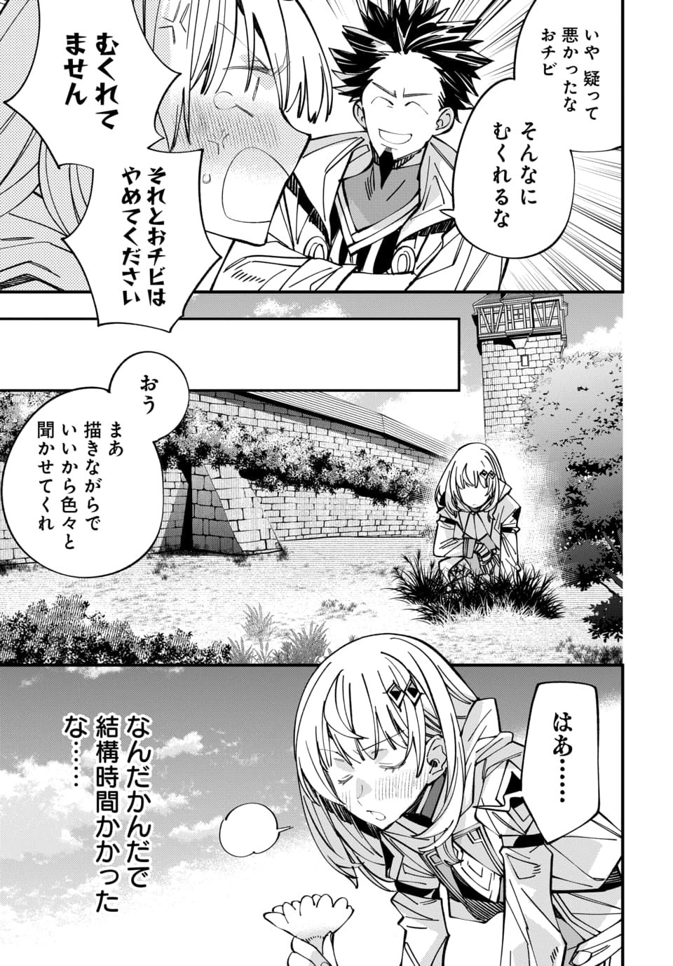 ISEKAI NI ITTA NODE TE NI SHOKU WO MOTTE IKINOBIMASU Chap 9.2 - Pic 4