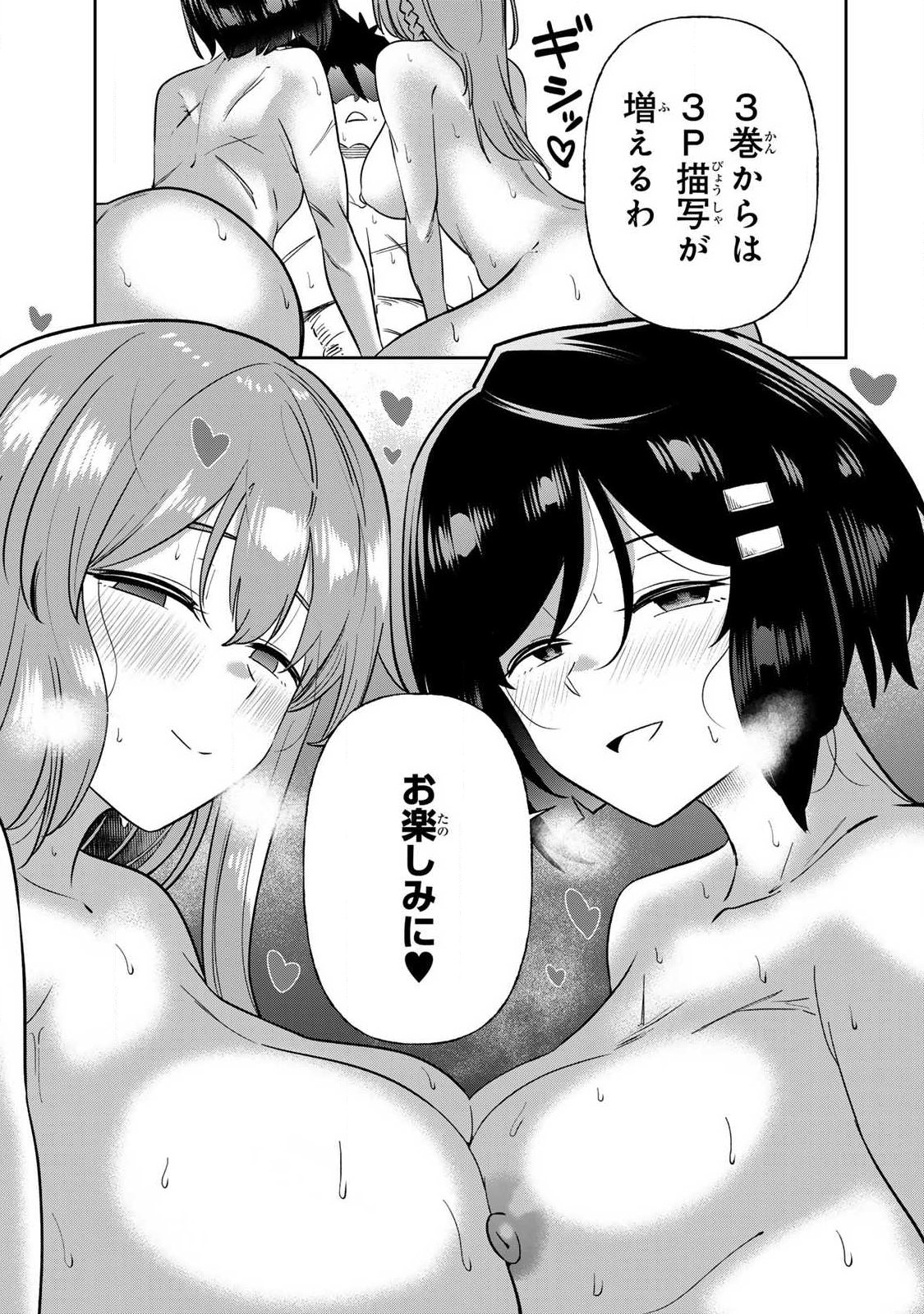 SAIKAI NO YUUSHA Chap 35.5 - Pic 4