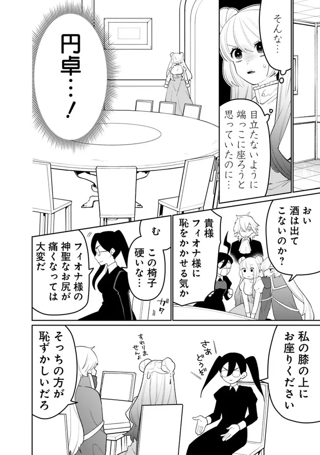 GUILD TSUIHOUSARETA ZATSUYOU-GAKARI NO GEKOKUJOU - CHOU BANNOU NA SEIKATSU SKILL DE SEKAI SAIKYOU - RAW Chap 86 - Pic 4