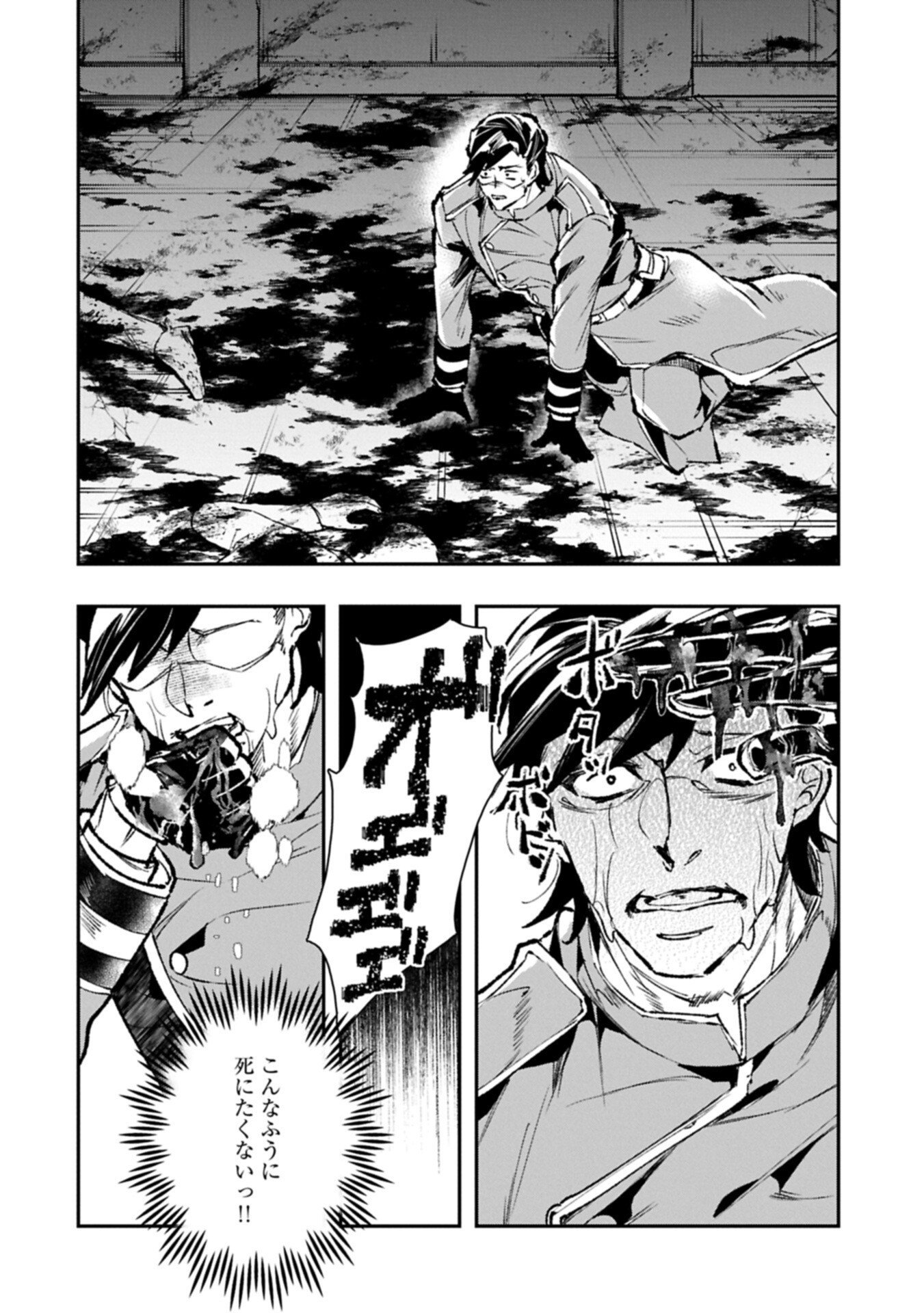 ITAN NO DARK HEALER, MAKOKU KANBU TOSHITE JINRUI WO SUITAI NI MICHIBIKU YOU DESU ~TADA KOKORO ODAYAKA NI RIEKI TO CHISHIKI WO TSUIKYUU SHITAI DAKE NA NO NI~ RAW Chap 12.1 - Pic 4
