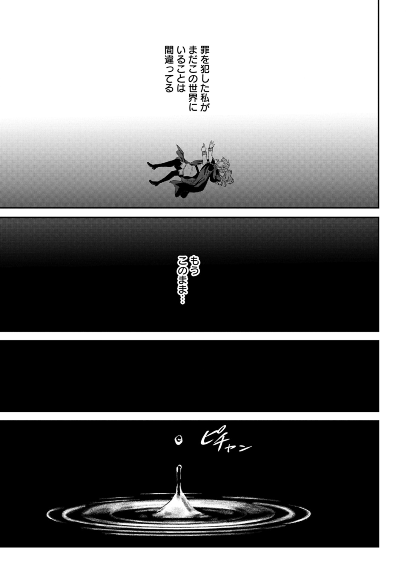 WAKEARI REIJOU WA CHOUKOU SEIKATSU WO MANKITSU SHITAI! IMOUTO NI KONYAKUSHA WO YUZUTTARA AKUYUU OUJI NI KYUUKON SARETE, KAORI KAIKAKU WO HAJIMERU KOTO NI!? - RAW Chap 14.2 - Pic 4