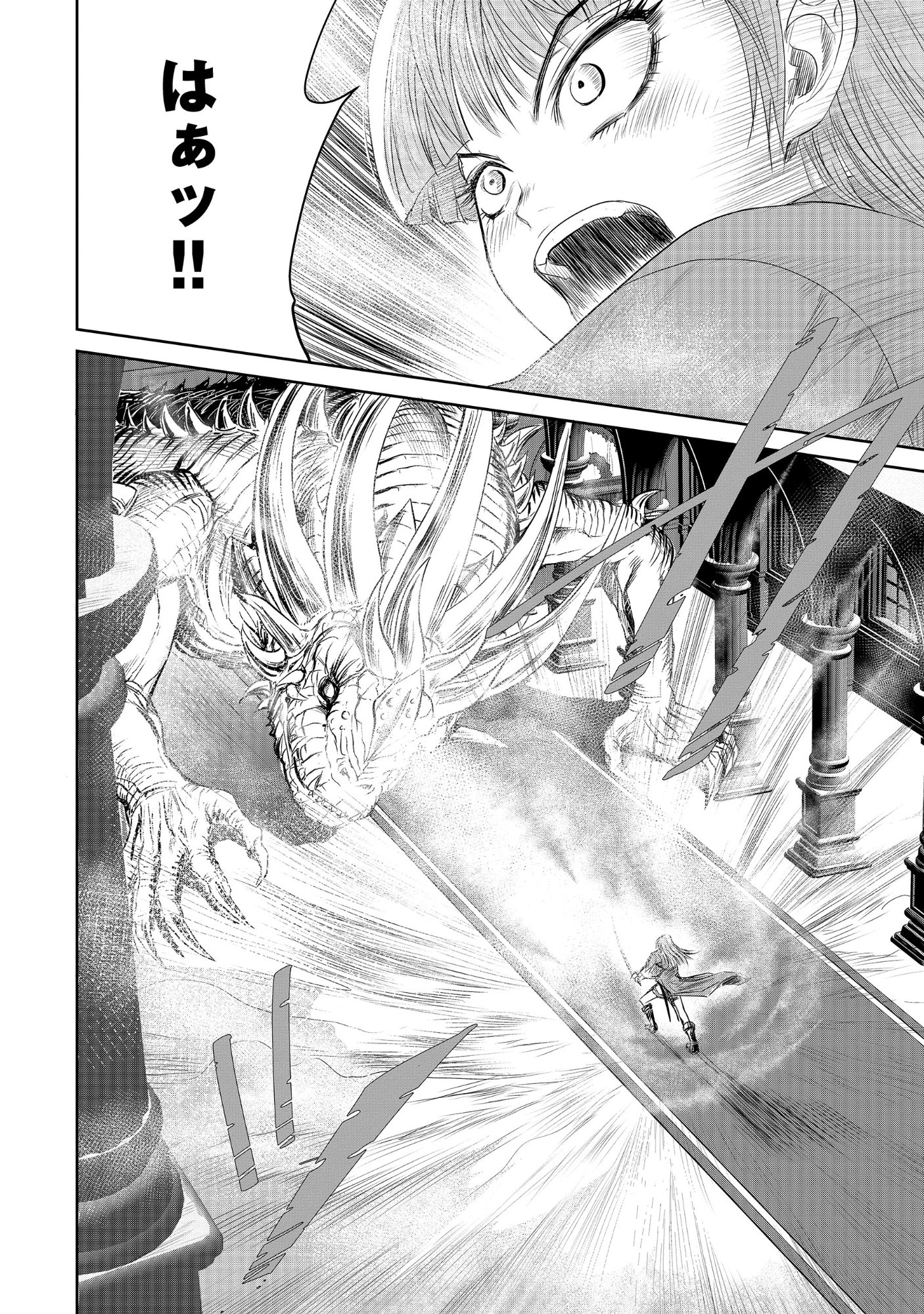 ISEKAI SHINSENGUMI Chap 18.1 - Pic 4