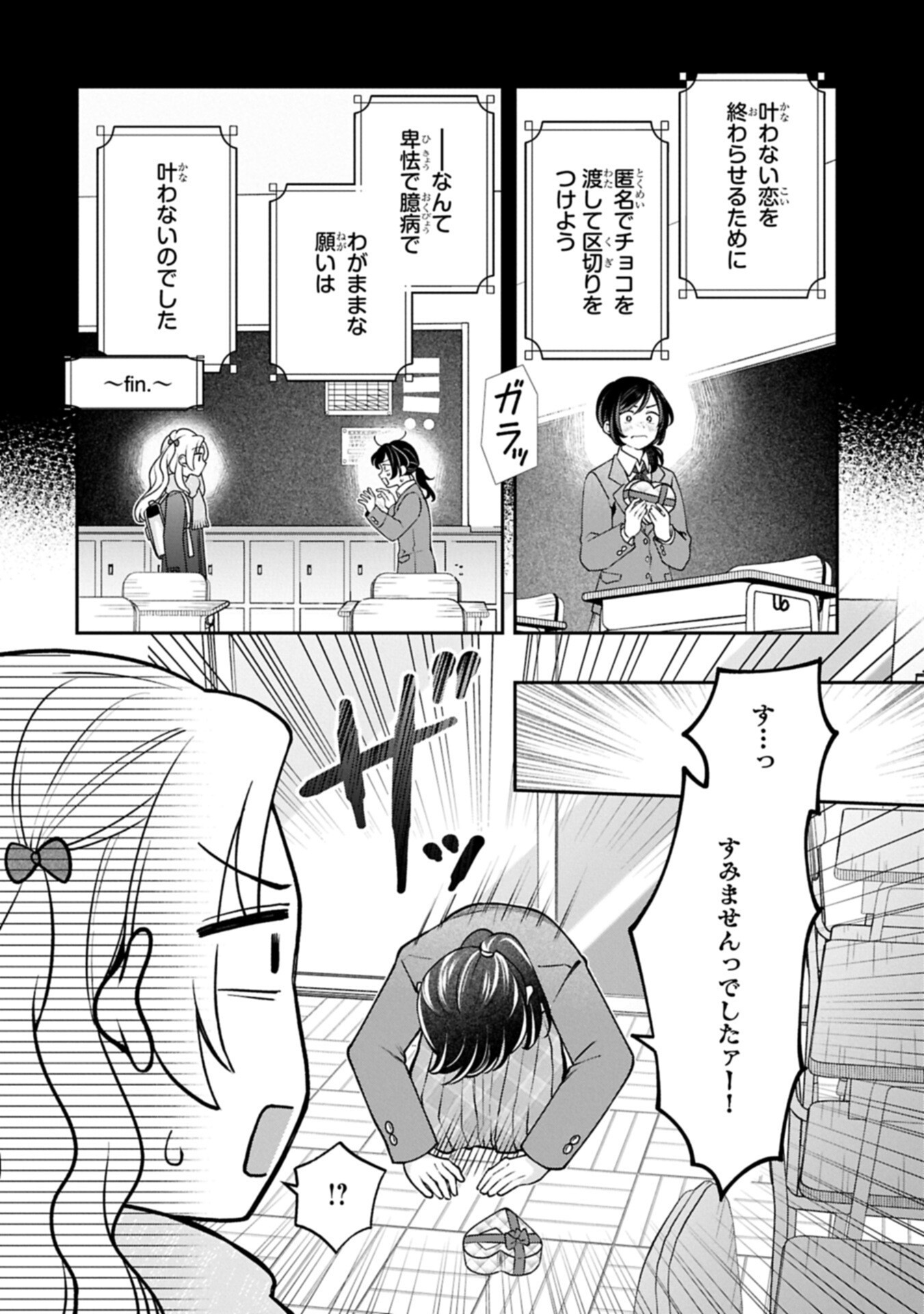 INAHO-KUN IS SUPPOSED TO BE A FAKE SWEETHEART Chap 46 - Pic 4