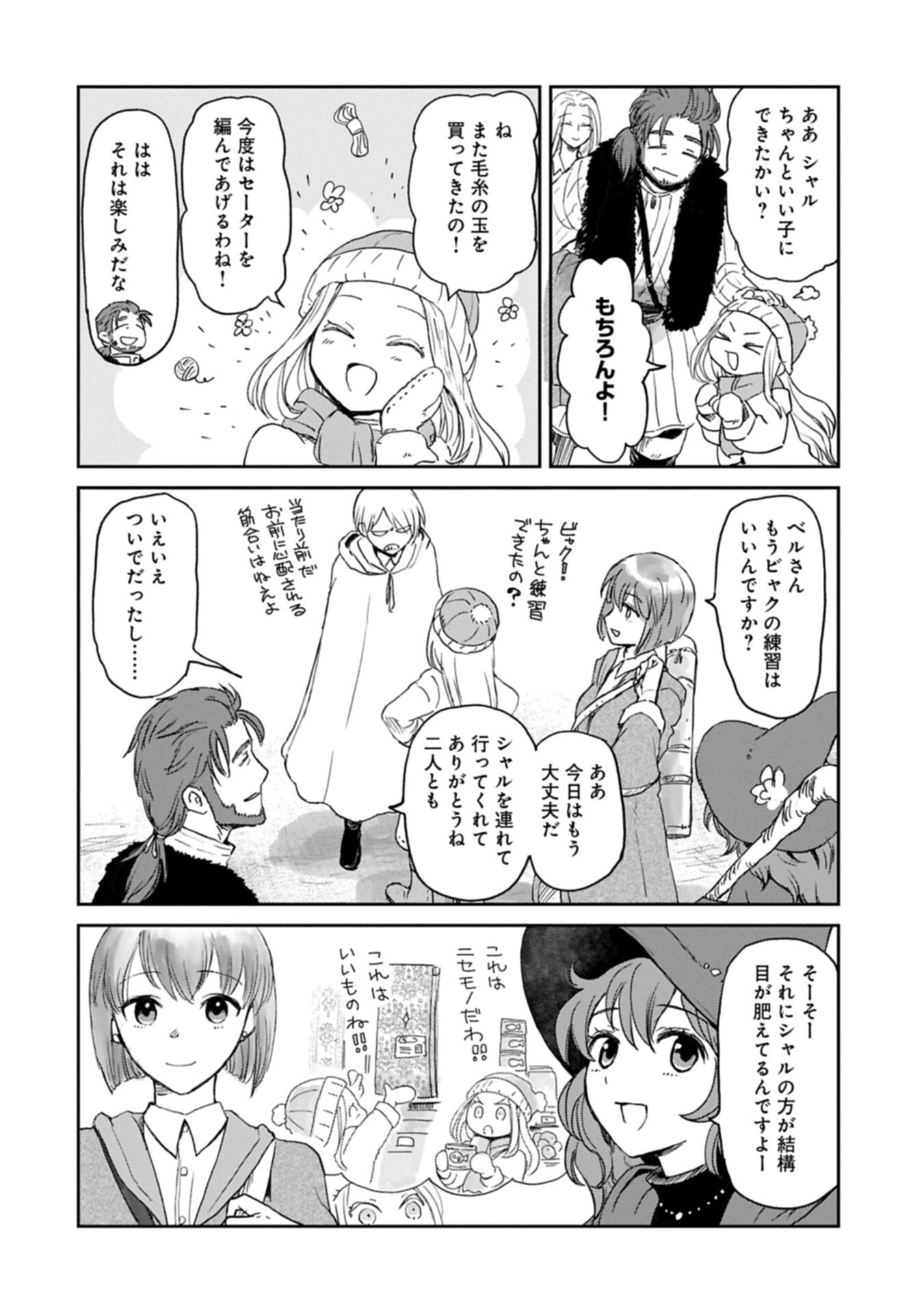 BOUKENSHA NI NARITAI TO MIYAKO NI DETEITTA MUSUME GA S RANK NI NATTETA - RAW Chap 50.1 - Pic 4