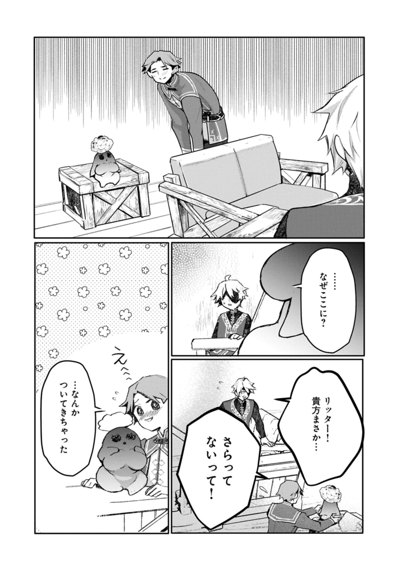 MAMONO (MANDRAGORA) TTE BARETARA TOUBATSU DESU KA?: HANA NO MAJO NO HOHOEMI WA KANCHIGAI NO TANE WO MAKU Chap 8.2 - Pic 4