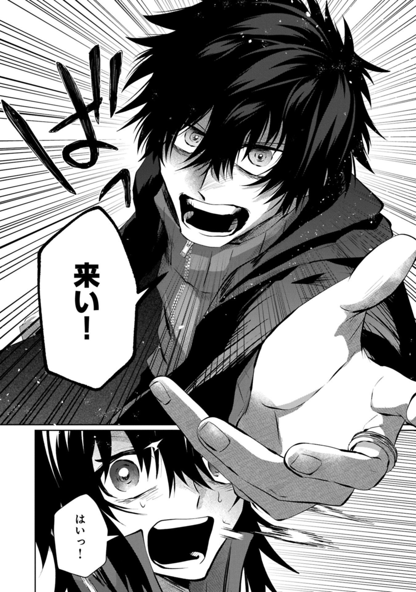 NIDOME WA TA NO TSUKU JIYUUGYOU: GYAKKOU SHACHIKU WA MOCHIKOSHI CHEAT DE RESTART Chap 8.2 - Pic 4