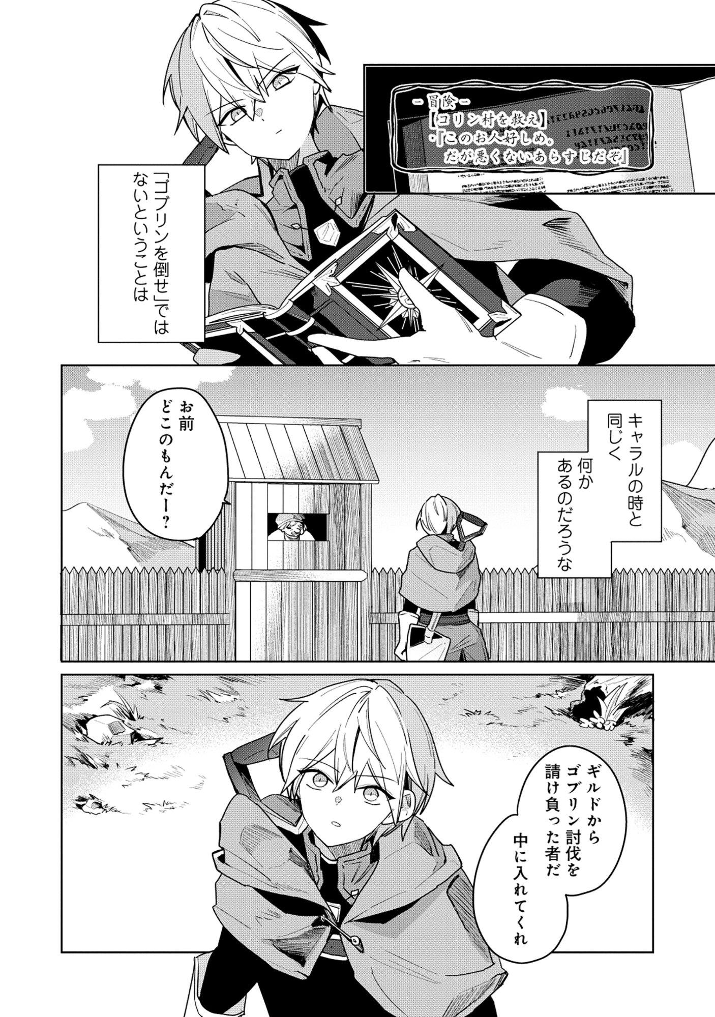 KOUTEI-KE NO SHICHINAN DAGA KEN YORI SCOOP GA TOKUI DE KOMATTEIRU Chap 9.1 - Pic 4