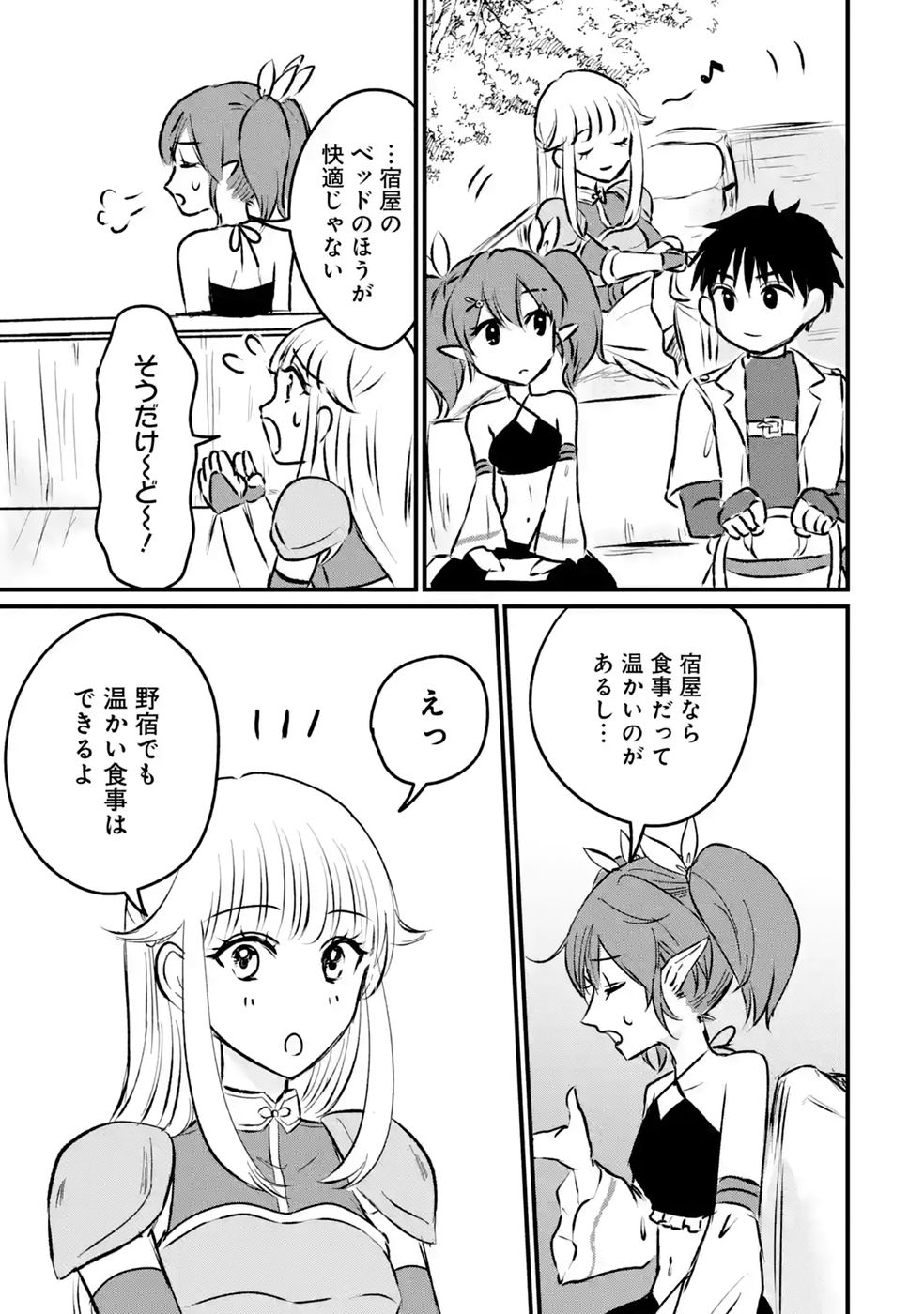 SEKAI SAIKYOU NO DEBUFF UKECOINNIN: NAKAMA NO DEBUFF WO KATAGAWARI SHITE ITARA, ITSU NO MA NI KA MUTEKI NO NIKUTAI GA KANSEI SHITE IMASHITA Chap 10 - Pic 7