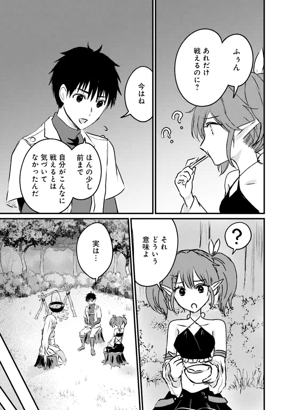 SEKAI SAIKYOU NO DEBUFF UKECOINNIN: NAKAMA NO DEBUFF WO KATAGAWARI SHITE ITARA, ITSU NO MA NI KA MUTEKI NO NIKUTAI GA KANSEI SHITE IMASHITA Chap 10 - Pic 11