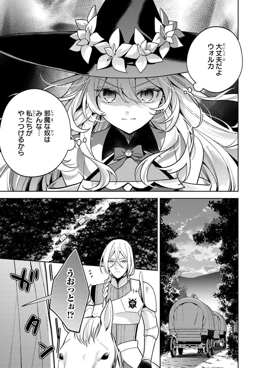 ZENMETSU END WO SHINI MONO KURUI DE KAIHI SHITA. PARTY GA YANDA. (MANGA) Chap 10.1 - Pic 5