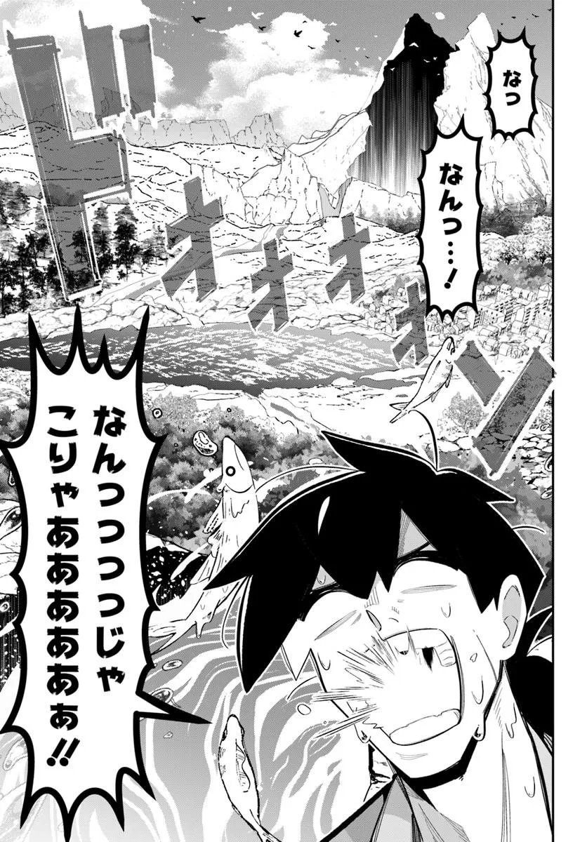 SENJITSU YUUSHA KARA TASUKETE ITADAITA SEIKEN DESU GA Chap 9.1 - Pic 5