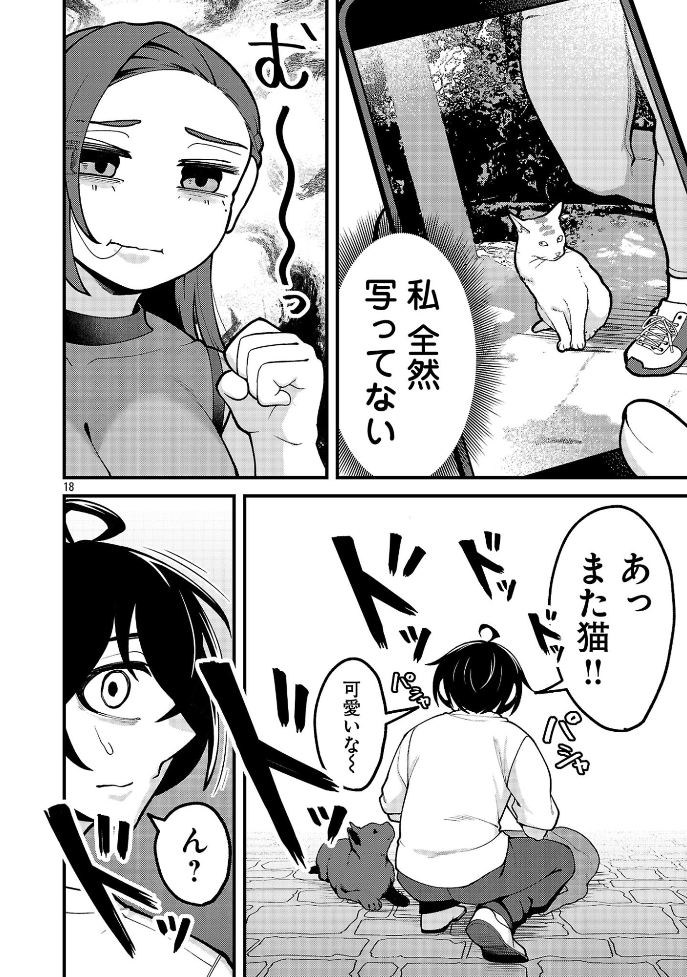 DEKAI USAGI NI NATSUKARETA!? Chap 14.2 - Pic 5