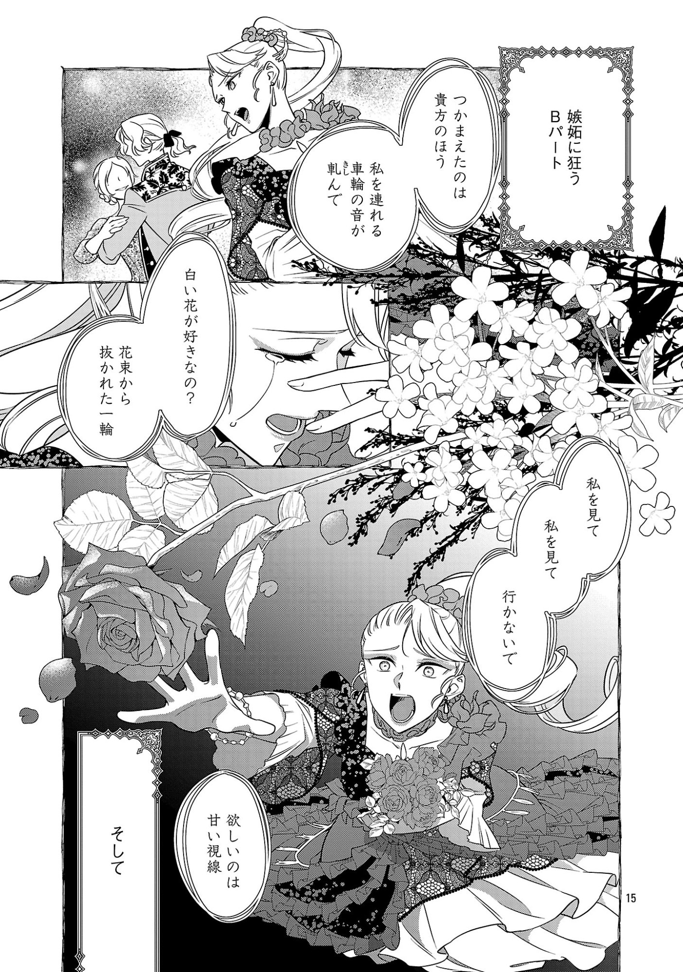 MUSHOKU DOKUSHIN ARAFOO JOSHI NO ISEKAI FUNTOUKI - RAW Chap 16.2 - Pic 5