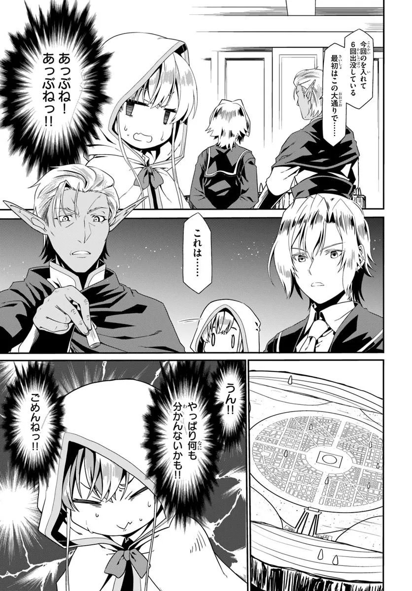 DOUYARA WATASHI NO KARADA WA KANZEN MUTEKI NO YOU DESU NE - RAW Chap 81 - Pic 5